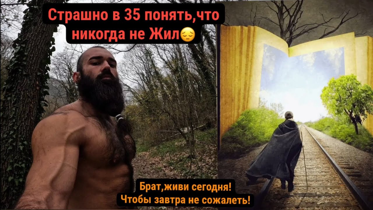 Midlife Crisis | Feelings of Unfulfillment | Reflection