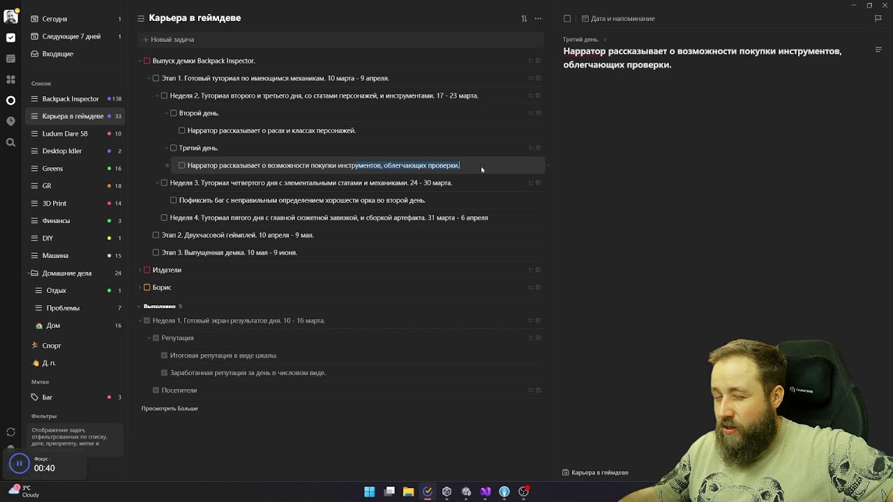 Backpack Inspector. Делаю свою игру в Steam на Unity. День 274.