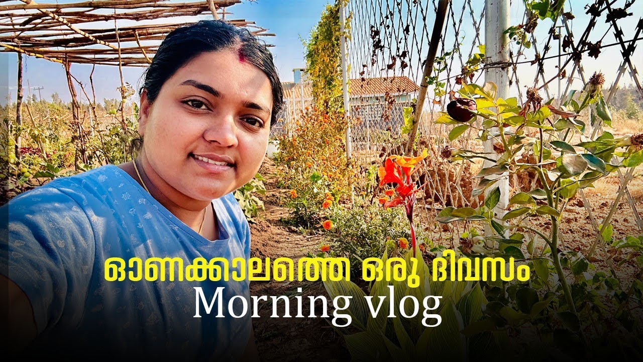 ഓണക്കാലത്തെ ഒരു Morning vlog from AFRICA 🌍
