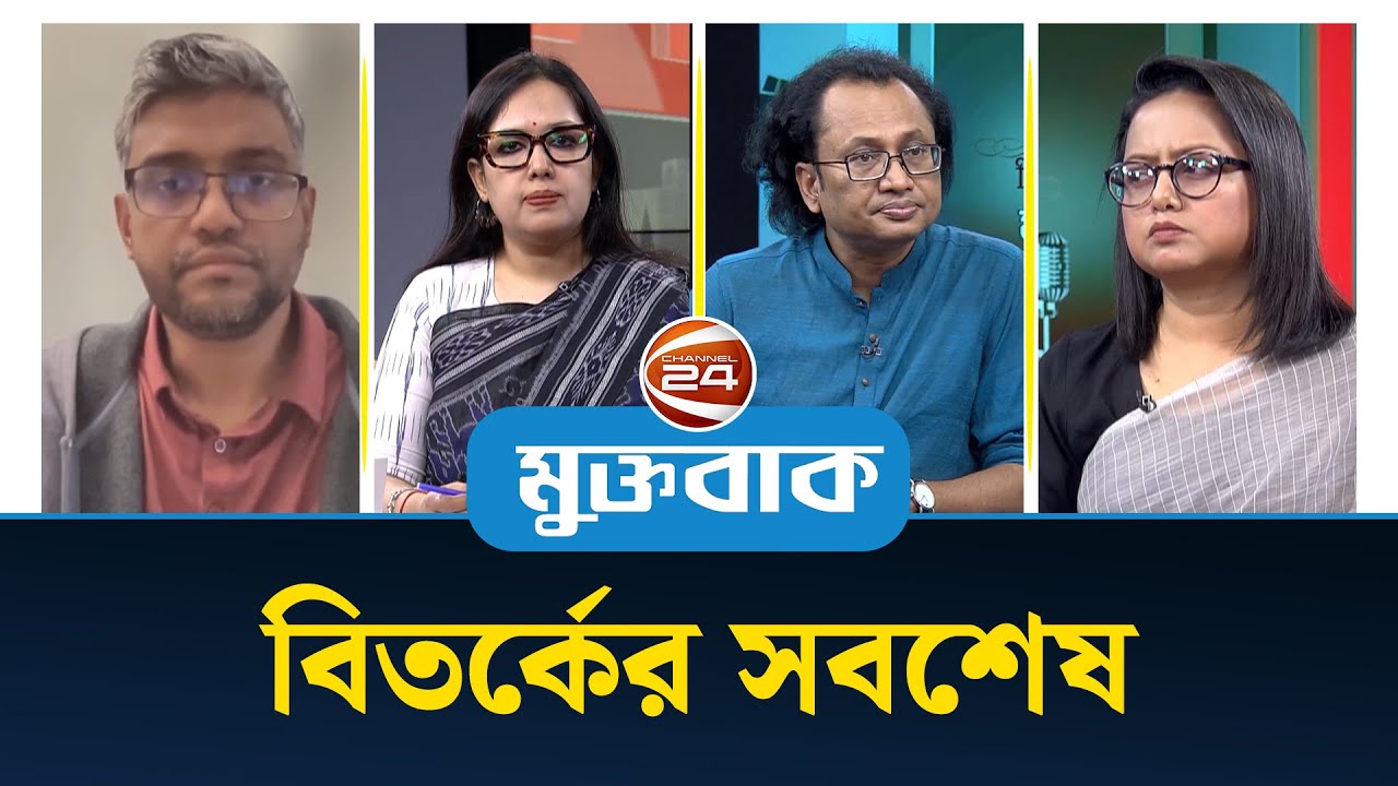 অসুস্থতা আর দেশে ফেরা বিতর্কের সবশেষ | Muktobak | মুক্তবাক | ০২ ডিসেম্বর ২০২৫ | Channel 24