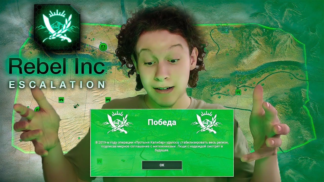 ГАЙД СРАБОТАЛ! | Rebel Inc: Escalation #4