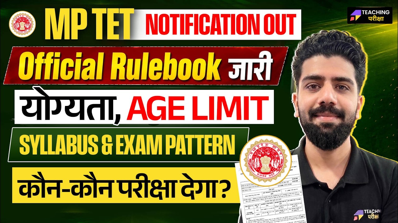 MP TET 2026 Notification Out | Official Rulebook जारी | MP TET Exam Pattern | Latest Update #mptet