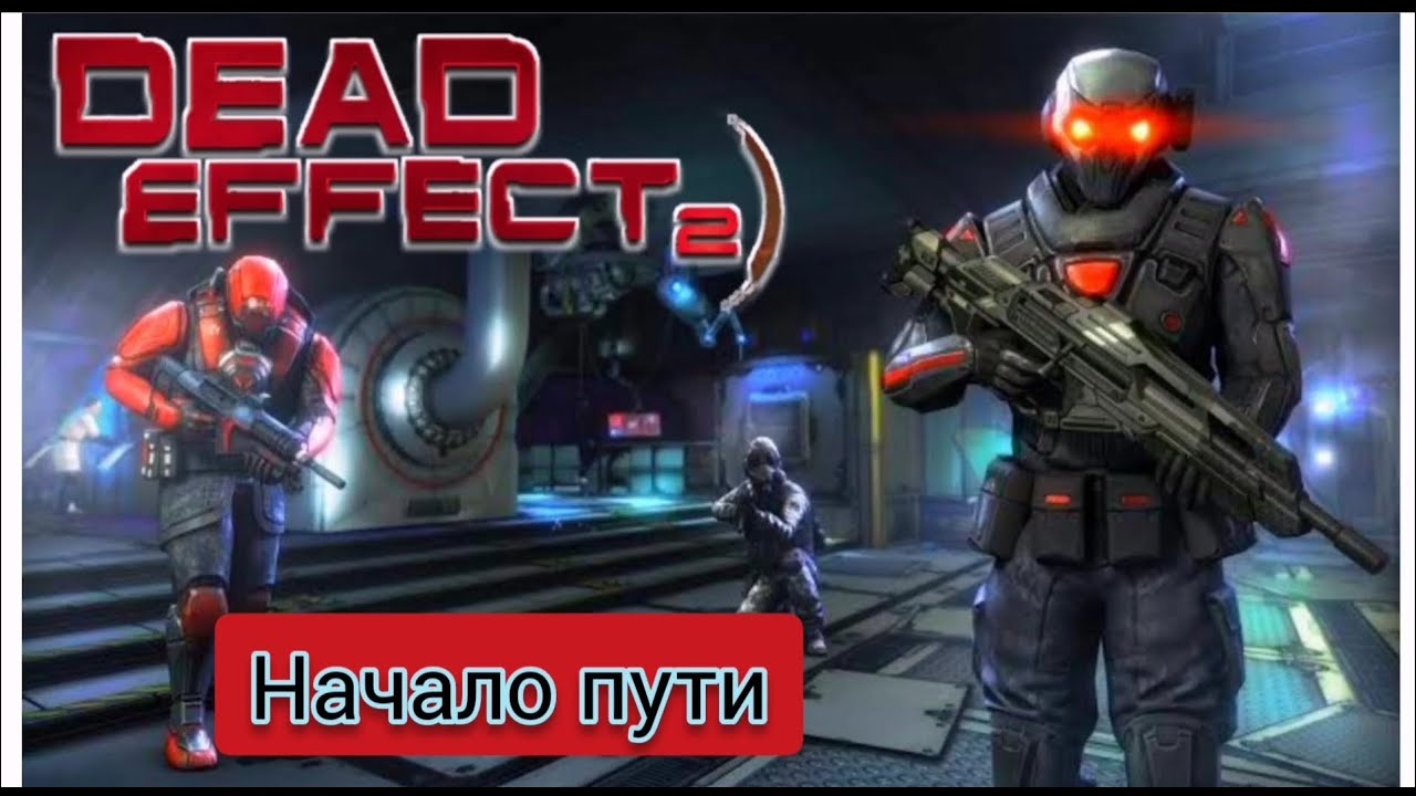 Dead Effects. Зомбаков всё больше и больше. Всякие разные. 