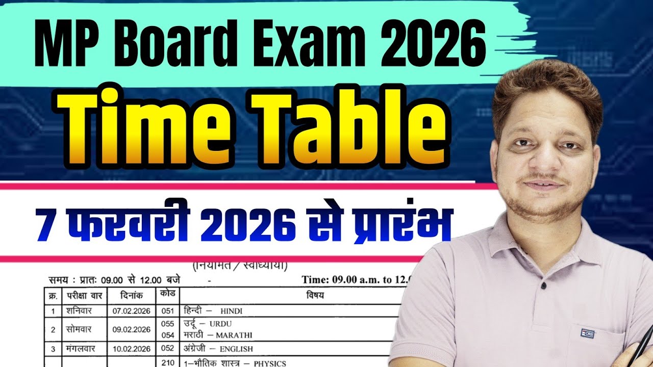 Time Table MP Board Exam 2026 | MP Board Time Table 2026 | 12th Board Exam Time Table MP Board |