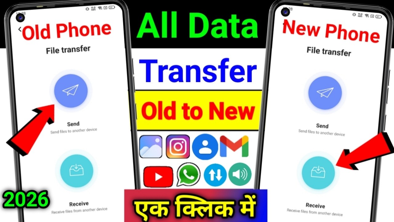 Purane Phone Se New Phone Me Data Transfer Kaise Kare | Old Phone Se New Phone Me Data Transfer