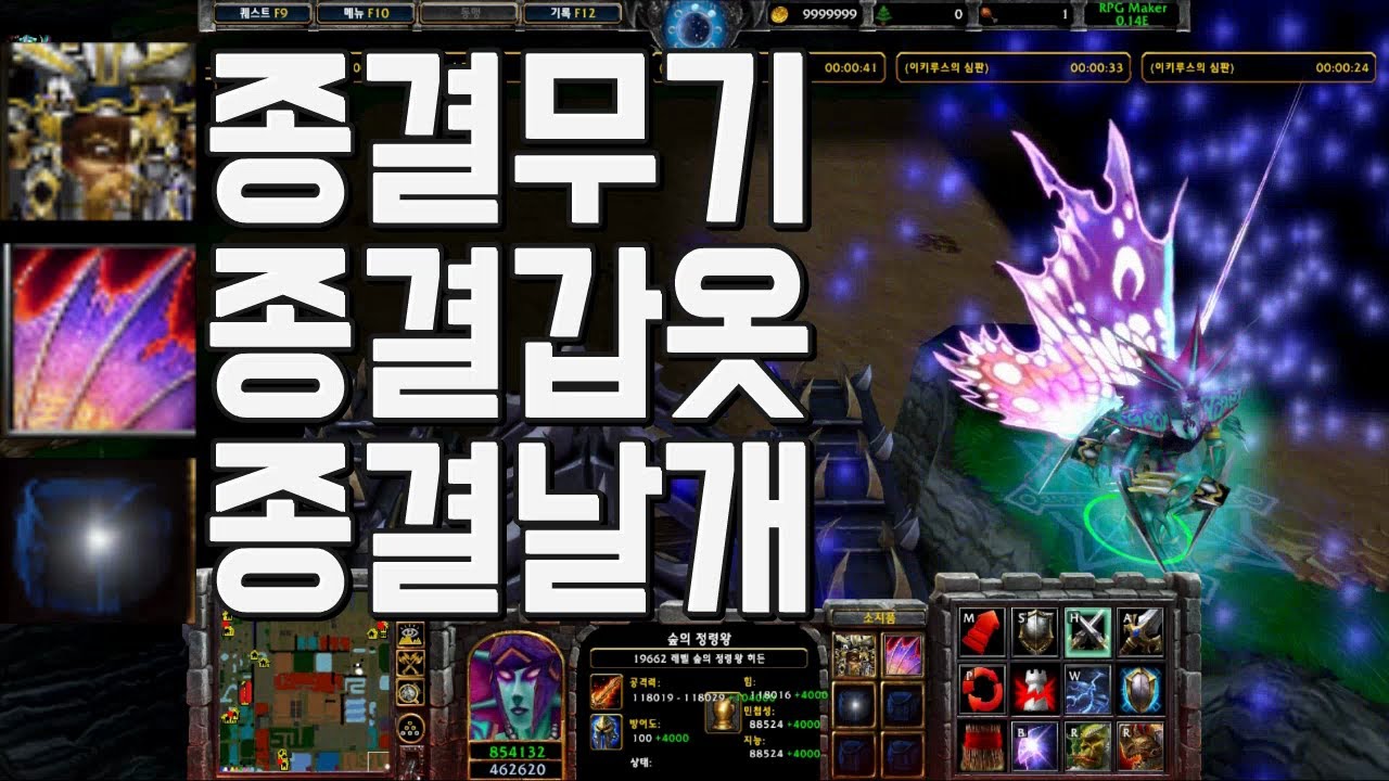 게임 내 최강의 종결아이템 조합 완료 최종 보스 이카루스보스 토벌 이카루스 rpg ep.4