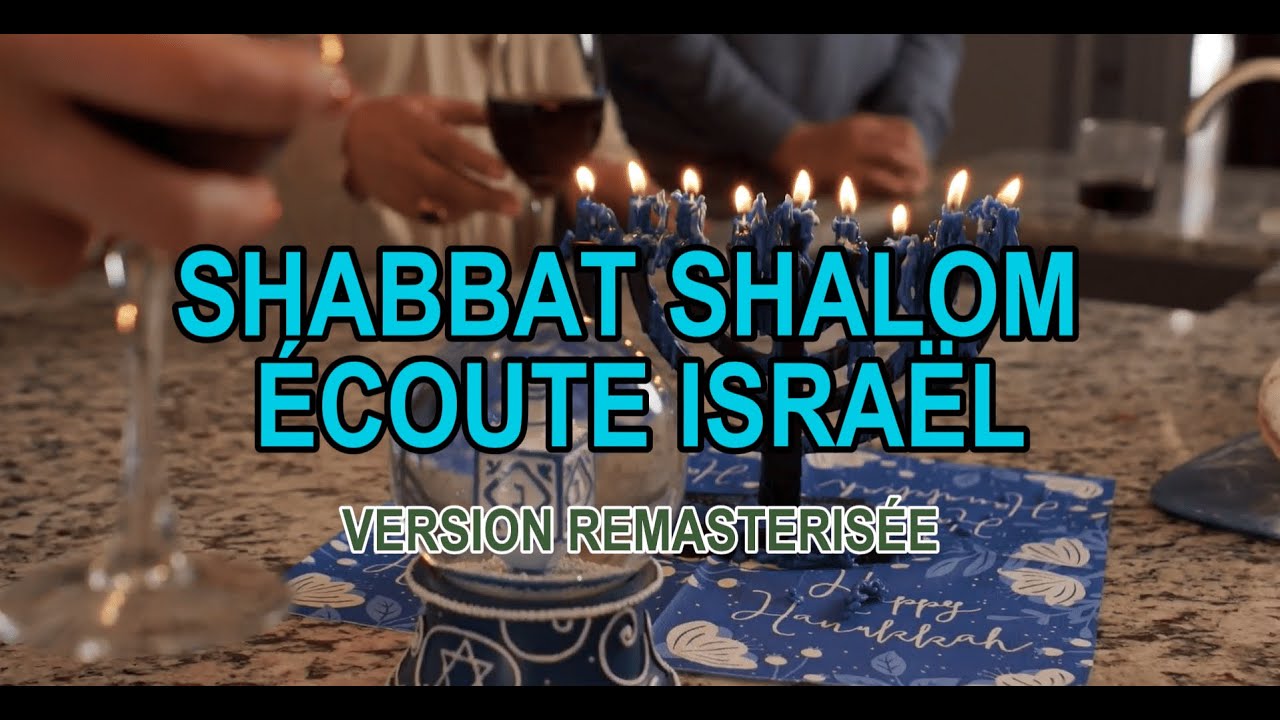 Shabbat shalom écoute Israël - version remasterisée