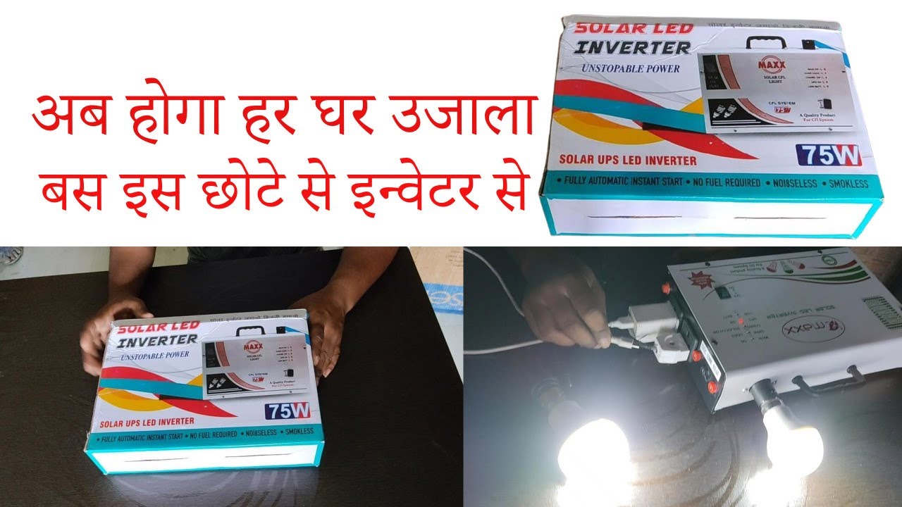 Emergency inverter light | SOLAR CFL UPS