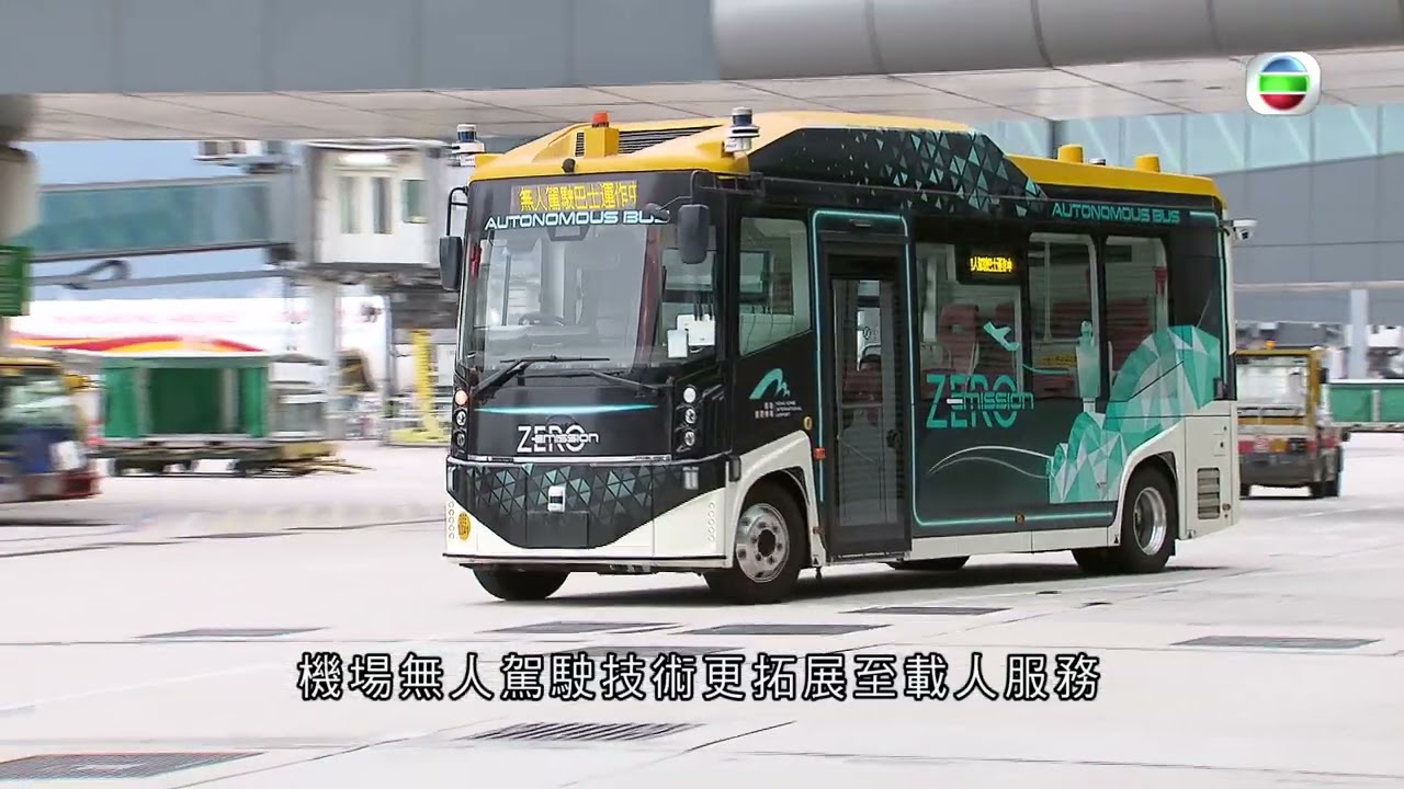 新聞專題「機場城市．聯通世界」— 智慧機場