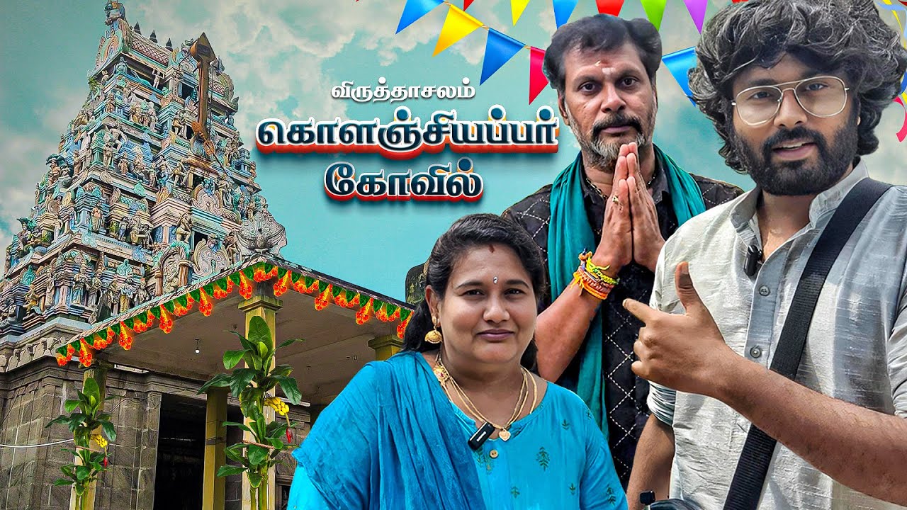 Exploring the kolanjiappar temple with family | Kolanjiappar temple Vlog!