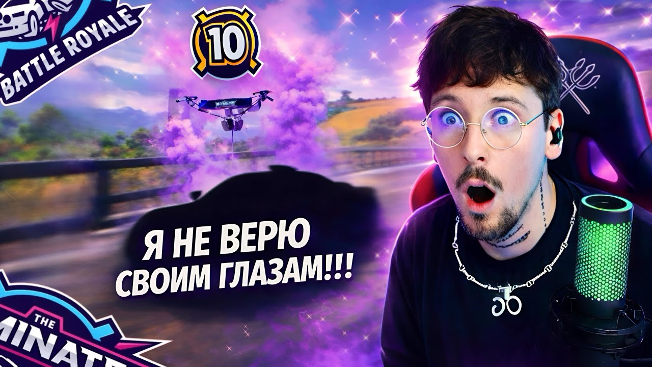 НАКОНЕЦ-ТО Я НАШЁЛ 10-КУ!!! 🎮 Forza Horizon 5 (Вышибала №96)