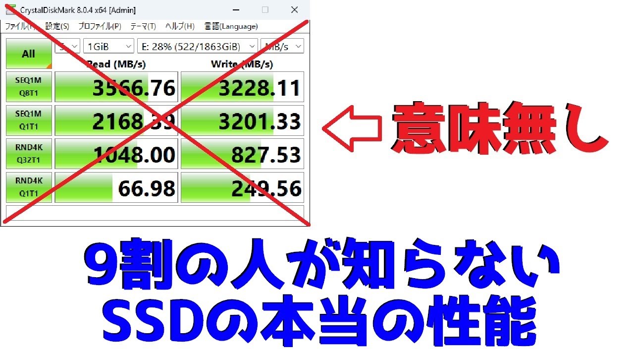 SSD性能レビューで知りたいたったひとつのこと【SLCキャッシュ】解説。カタログスペックやTLC、QLCだけではわからない本当の性能