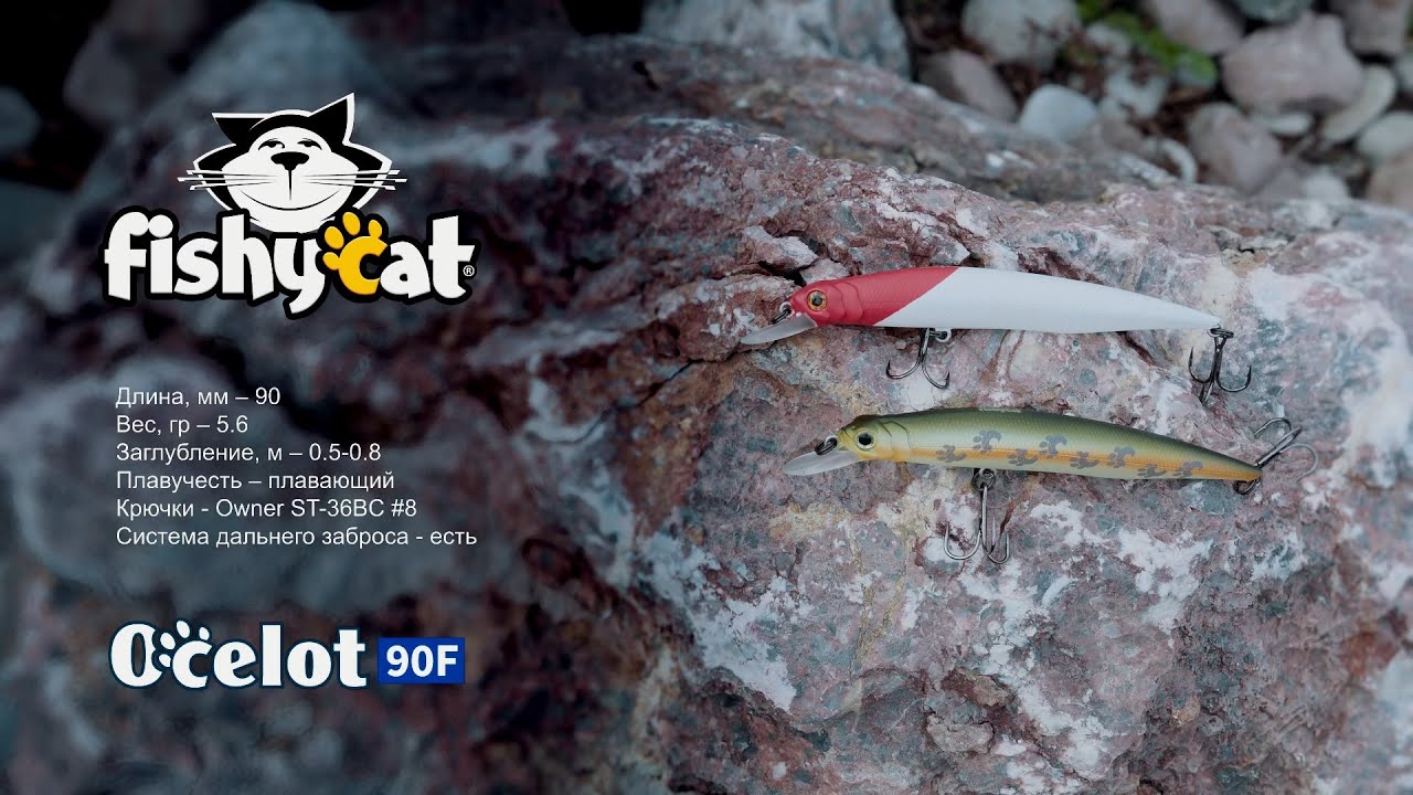 Воблер Fishycat Ocelot 90F - Техника и способы проводки.