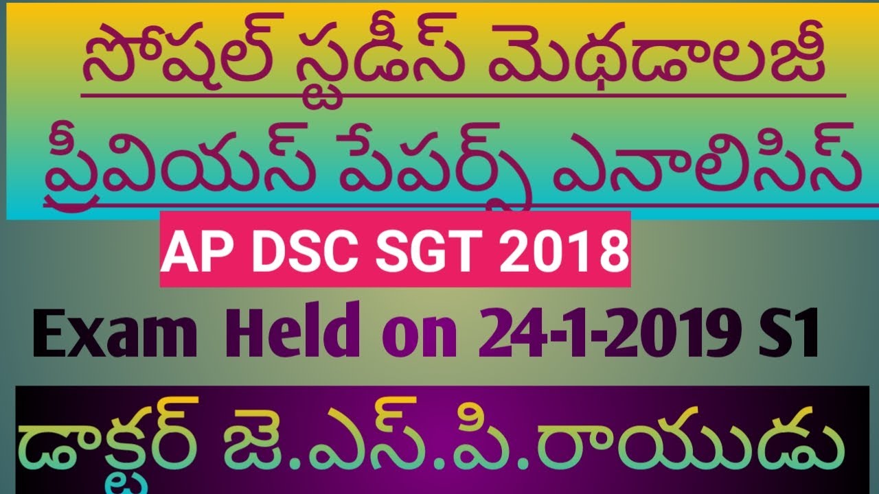 AP DSC SGT 24 1 2019 SS METHODS S1