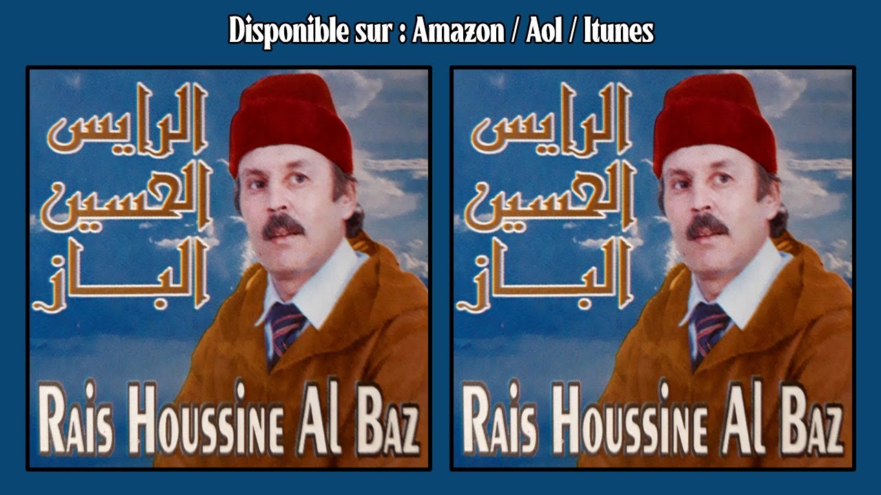 LHOUCINE LBAZ - VOL.14 (FULL ALBUM) الحسين الباز