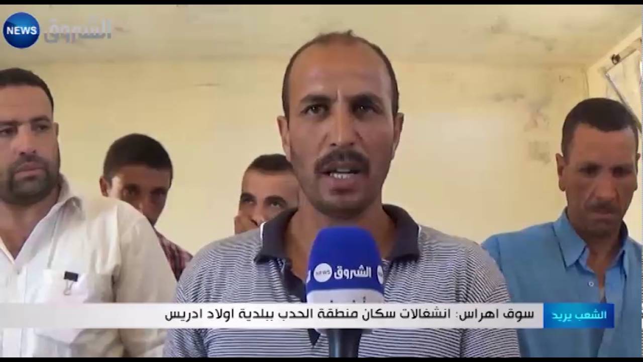 سوق اهراس: انشغالات سكان منطقة الحدب ببلدية اولاد ادريس