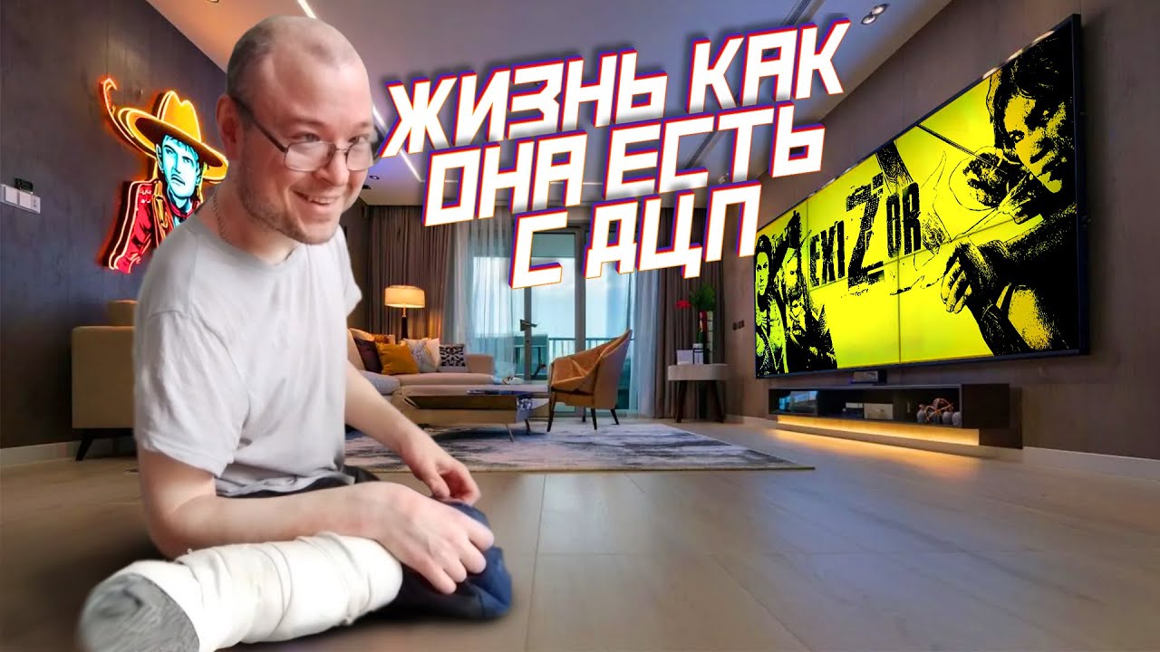 Жизнь с ДЦП и игры | IRL Lies of P болтаем  live #exizor