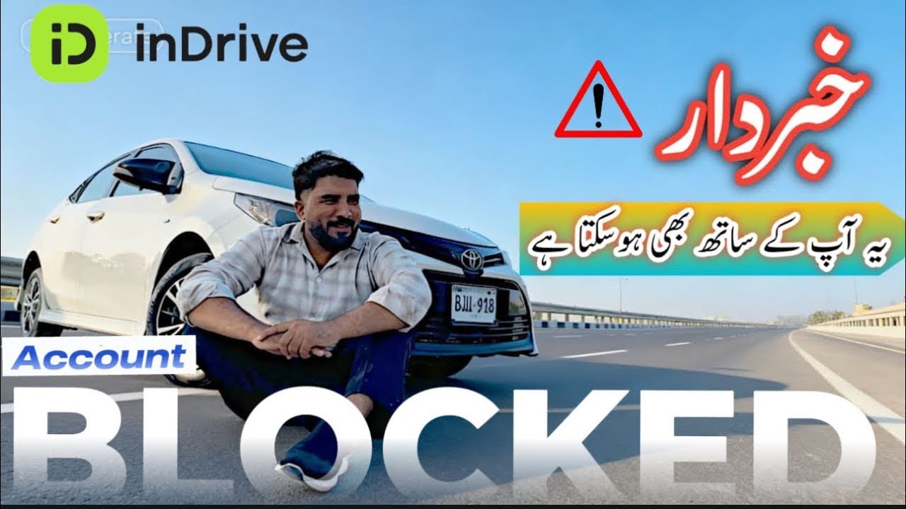 Ride pY tha indrive ny account blocked krdia 😡| InDrive blocked my account! Stuck in the middle 