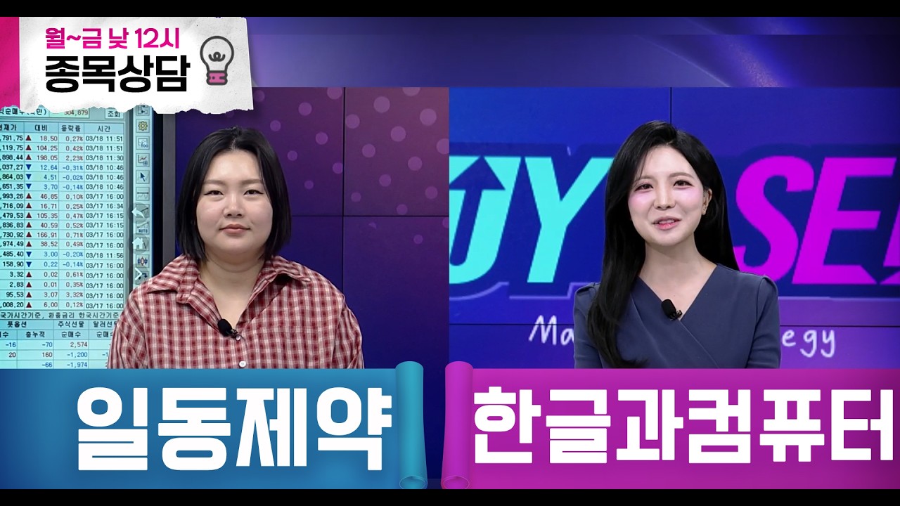 바이앤셀163회260318