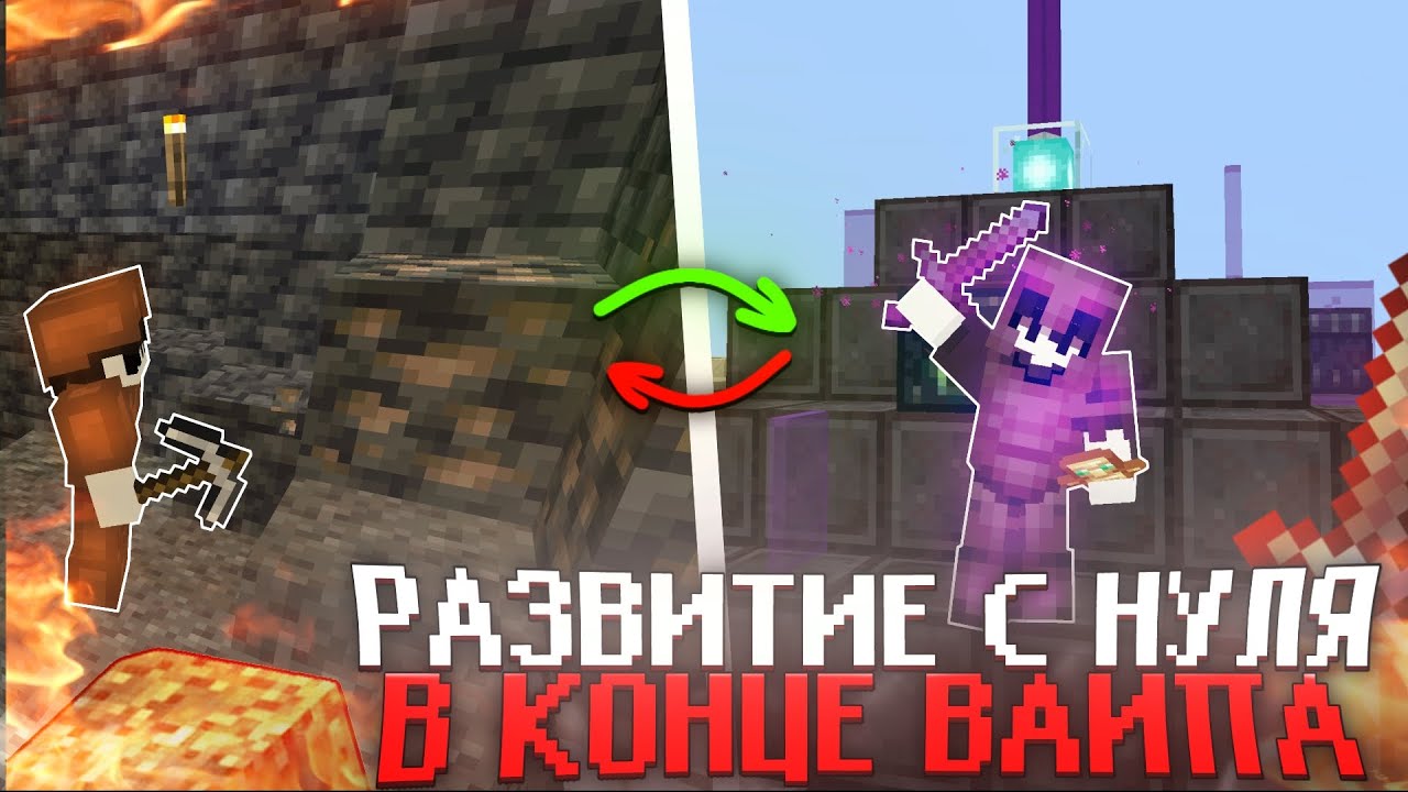 Развился в конце вайпа на FrizMine что с этого получилось???