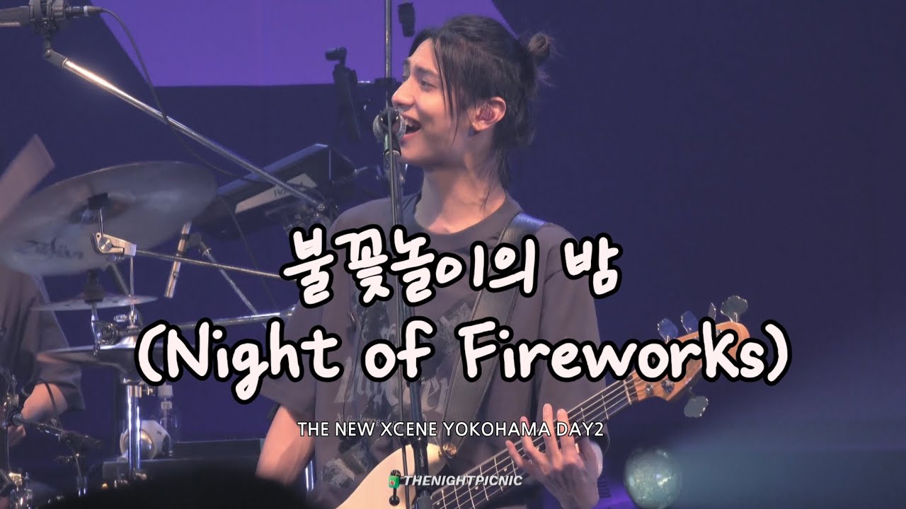 [4K] 260114 불꽃놀이의 밤 주연 focusㅣXdinary Heroes 엑디즈 THE NEW XCENE 요코하마 DAY2