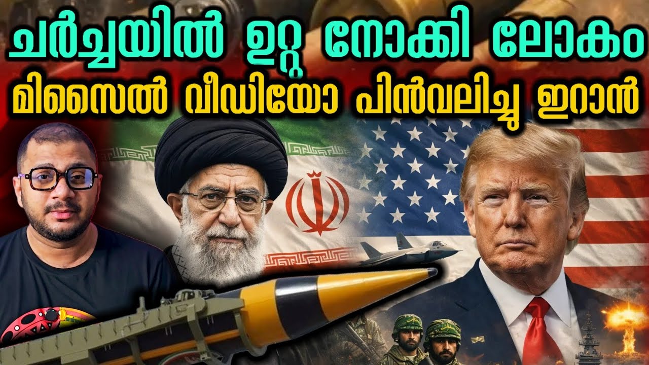 ചർച്ച എന്താവും Iran​ | America | Trump Iran Warning | Nuclear Talks​ | Oman