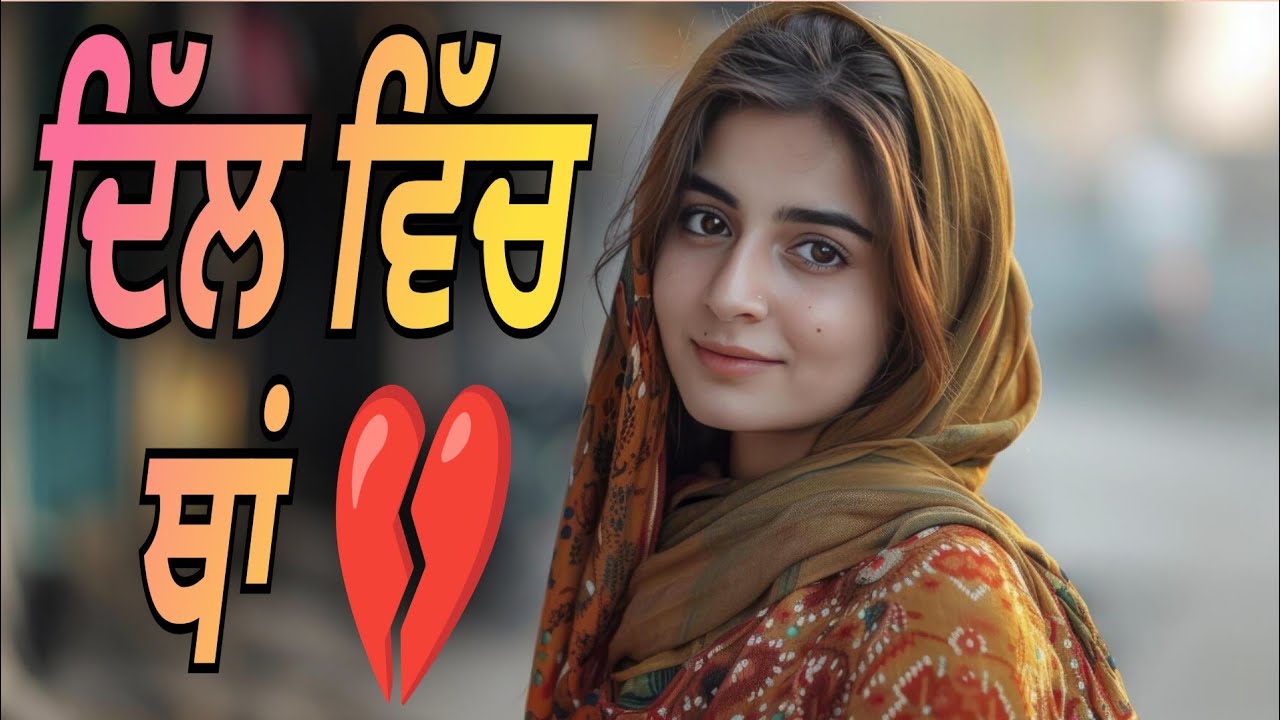 Latest Punjabi Song | Dil Vich Thaan | Punjabi Song Love Sad | R Rahi | punjabi gane #punjabisong