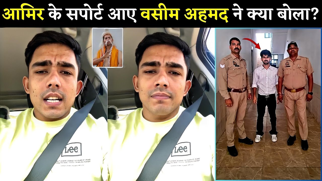 Wasim Ahmad (wasim.r2h) TRT Came 😱 in Support After Aamir TRT Arrest? |  Aamir Sorry Video | Aamir