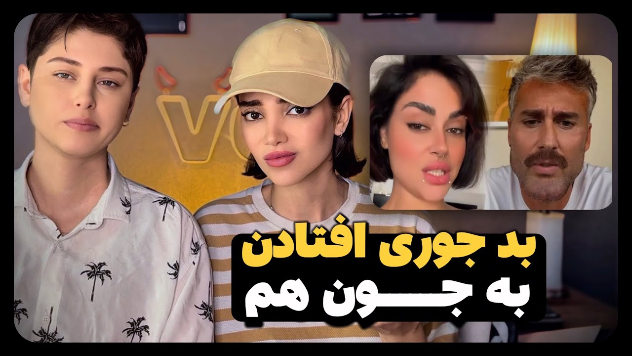 دعوای پژگوز و ماهپوخ بالا گرفته 😂🔥 | افشاگری امیرحسین و عناز