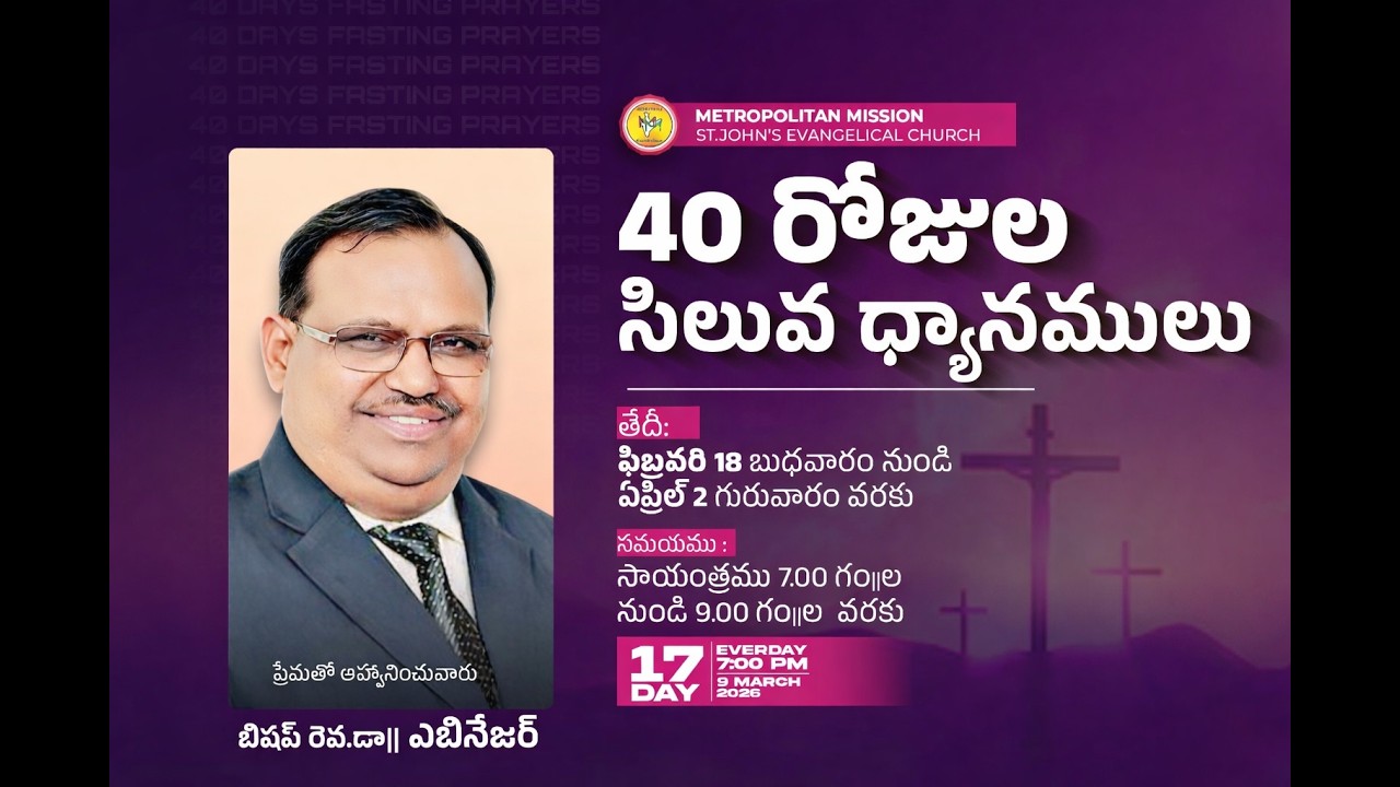 || 40 Days Prayer || 09-03--2026 ||