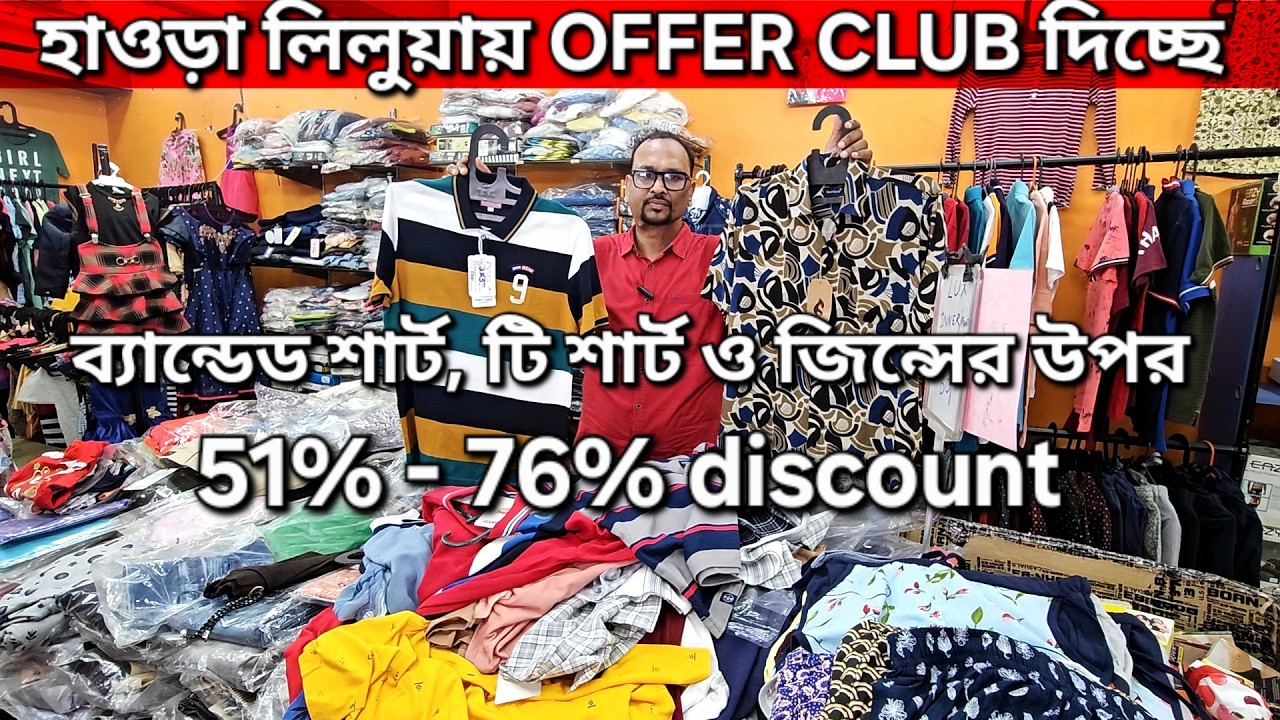 Stock clearance sale |Summer collection |Chaitra sale |Eid collection |Wholesale market |Offer club