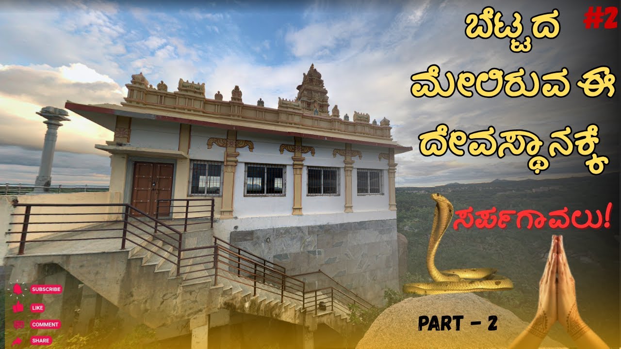 ಸರ್ಪಗಾವಲಿರುವ  ಶ್ರೀ ಲಕ್ಷ್ಮೀ ರಂಗನಾಥ ಸ್ವಾಮಿ #ranganathaswamy #ranganathaswamytemple #professorofhow