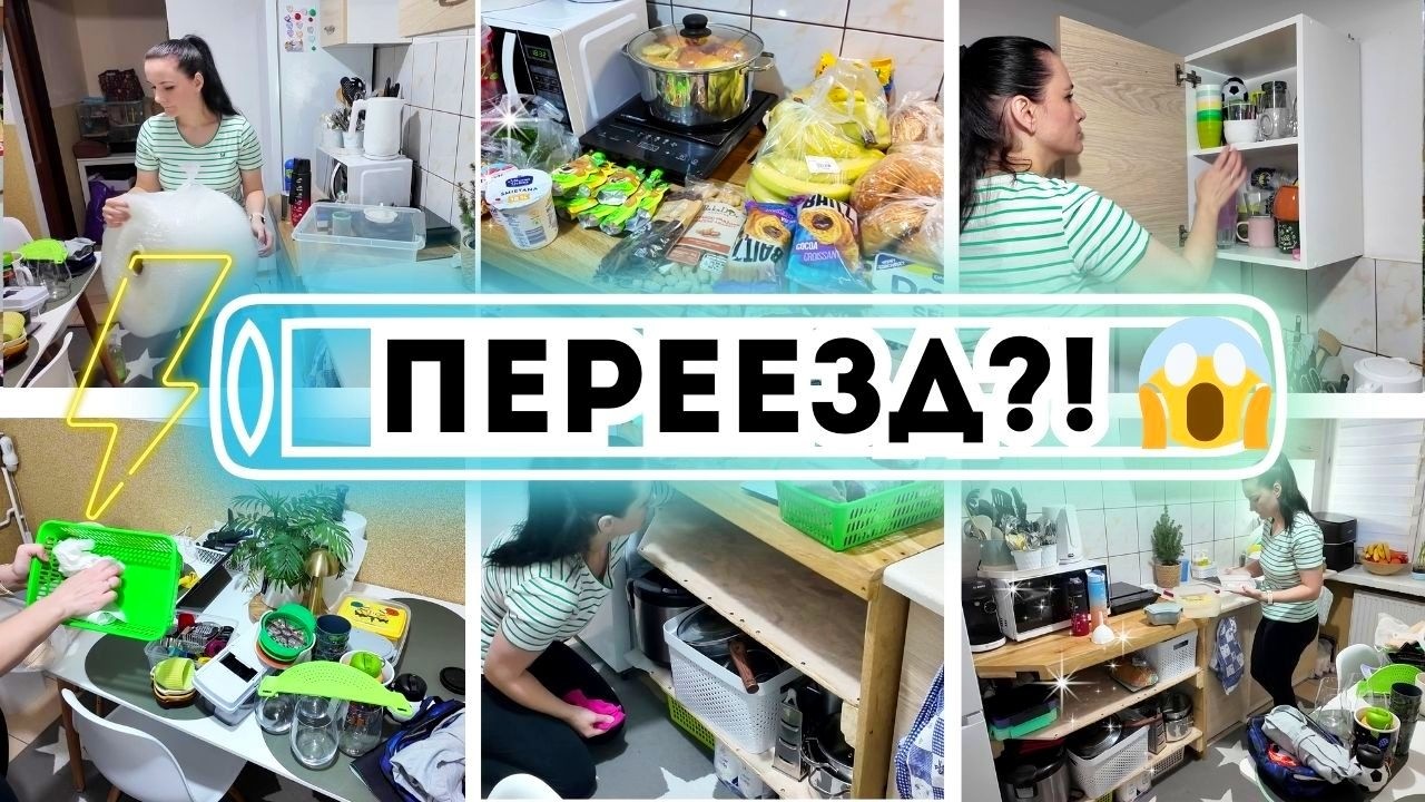 МЕГА УБОРКА НА КУХНЕ 😱 Разбираю ВСЕ ШКАФЫ! Собираем жизнь в коробки 📦 ПЕРЕЕЗД | Мотивация на уборку
