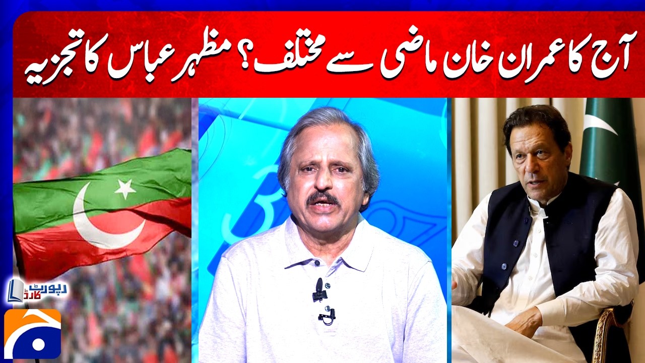 Is Today&rsquo;s Imran Khan Different From the Past? | Mazhar Abbas&rsquo;s Analysis