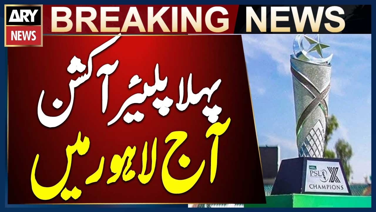 Lahore: First-Ever PSL Player Auction to Take Place Today