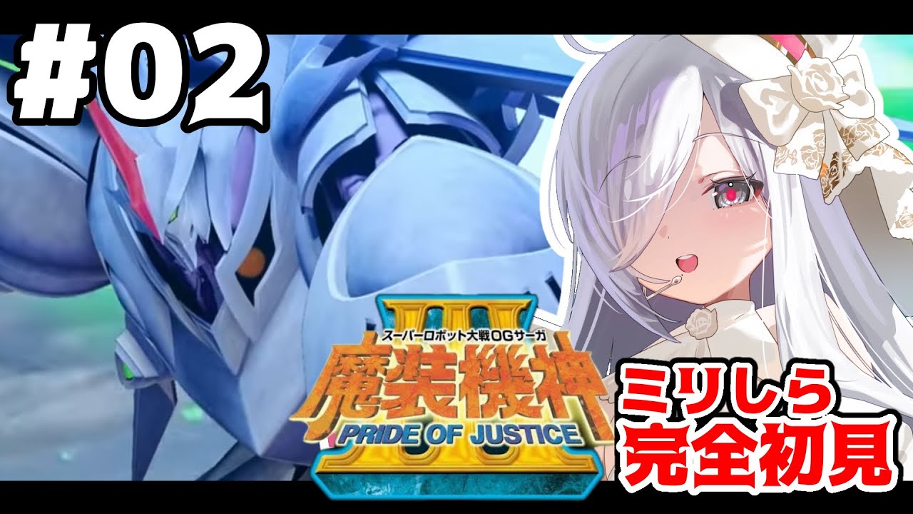2【#スパロボogサーガ魔装機神IIIPOJ】6-10話！完全初見プレイ🎮魔装機神はいいぞ！最高だ🙌【#vtuber #あれれみタイム 】#スパロボ #魔装機神 #初見実況 #ps3