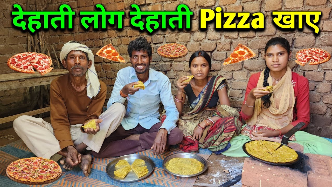देहाती लोग देहाती Pizza खाए | Home Made Dehati Pizza 🍕 | Desi Pizza Recipe