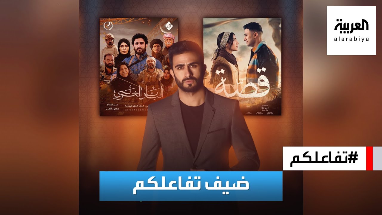 تفاعلكم | ألكسندر علوم يكشف عن تلقيه تهديدات من داعش.. وحماسه الكبير لاستقبال مولودته الأولى