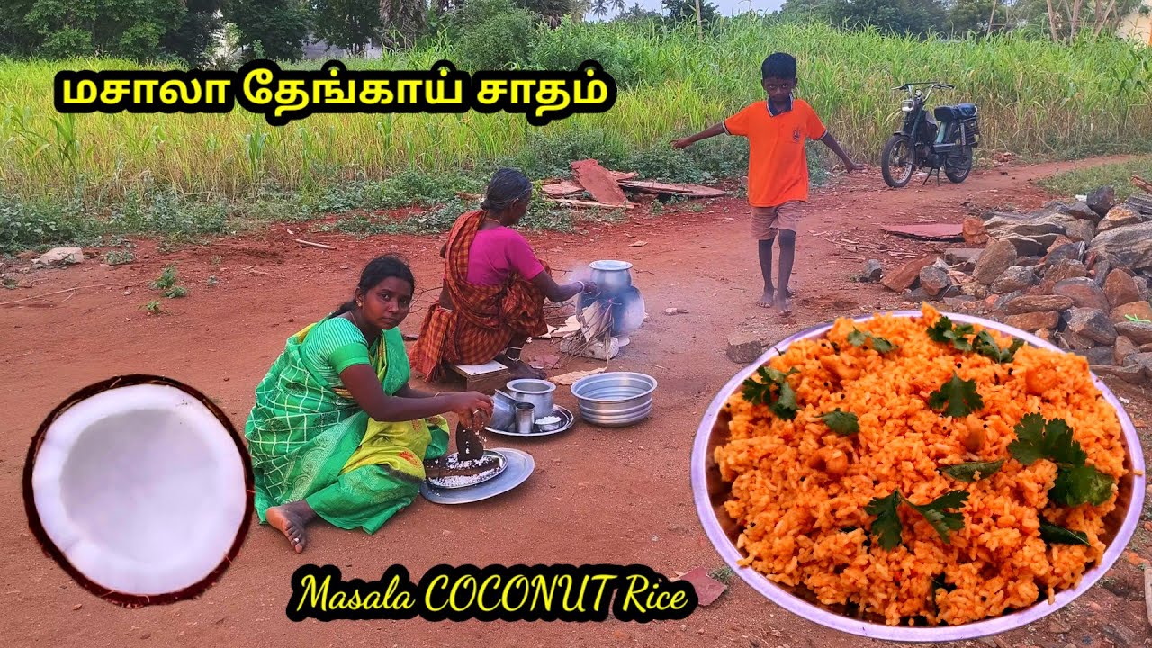 #மசாலா தேங்காய் சாதம் இதோ பாருங்க l #தேங்காய் சாதம் l #masala COCONUT Rice l #fried rice l #vlog