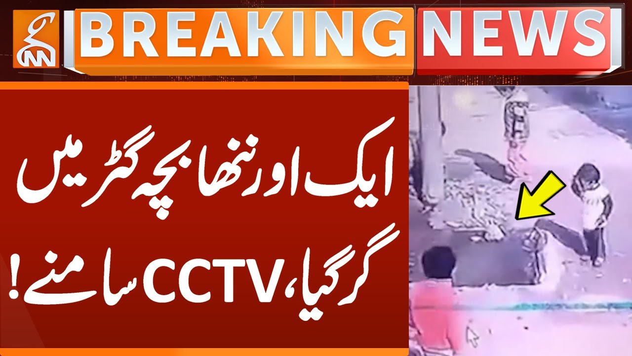 Another little child falls into the MANHOLE, Caught on CCTV! | Breaking News | GNN