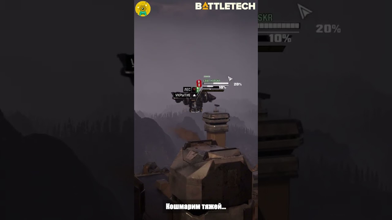 BattleTech Advanced 3062 #63. Кошмарим тяжей. #battletech #bta #game #gameplay #hardcore