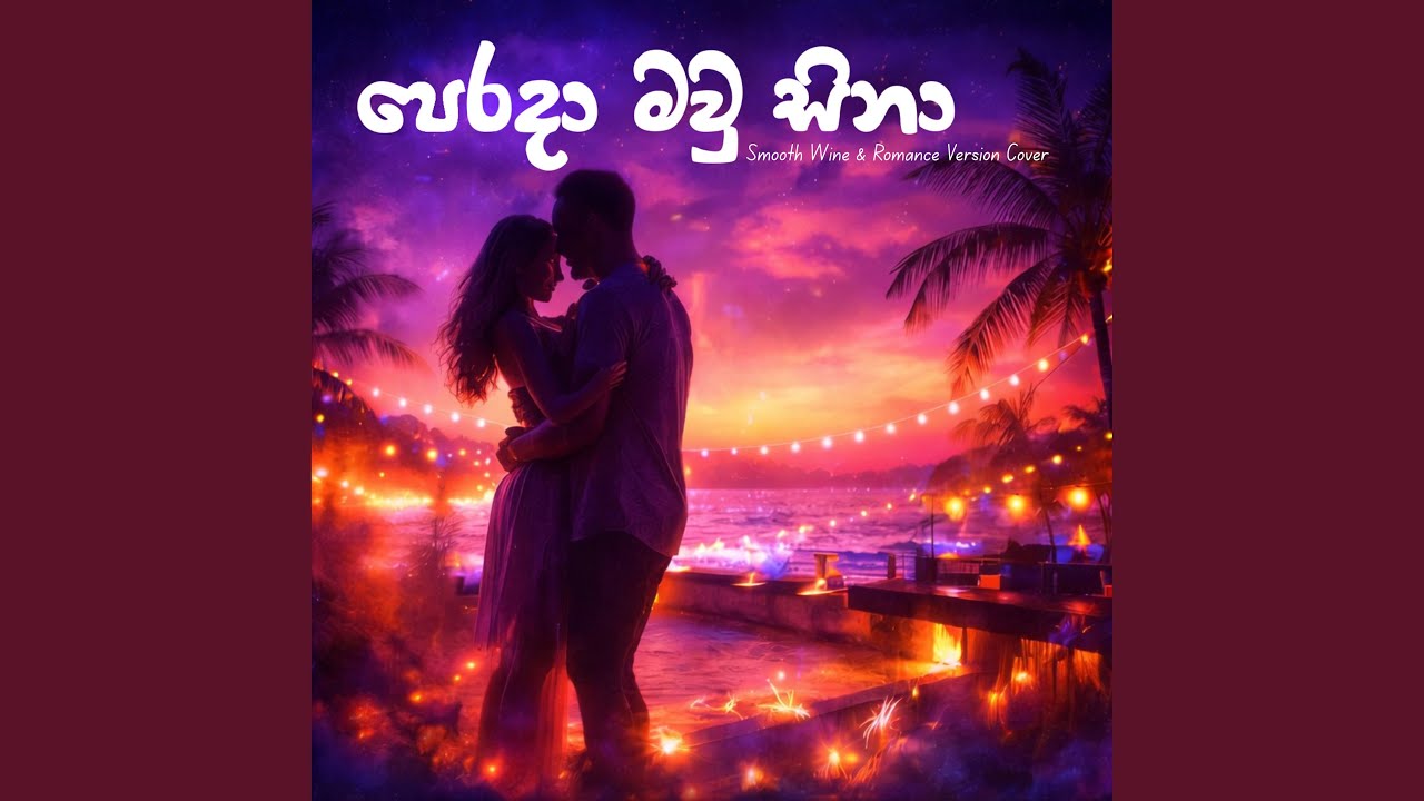 Perada Mawu Sina (Smooth Wine & Romance Version)