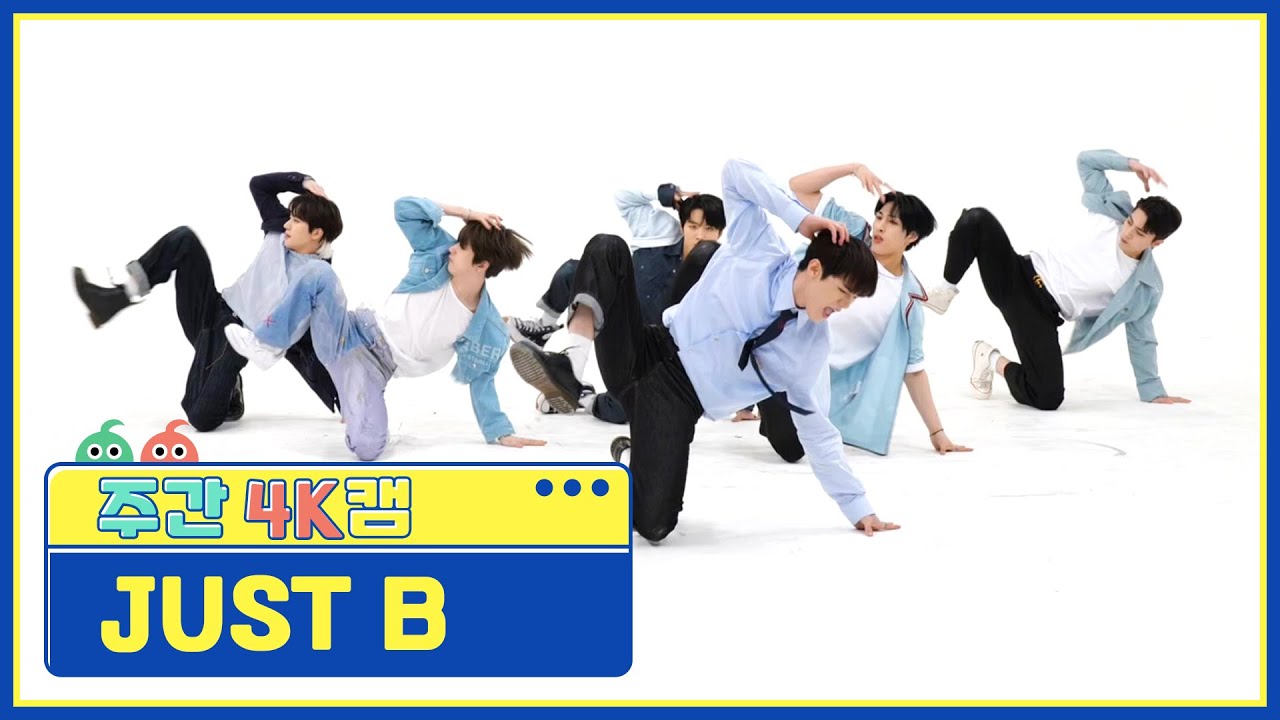 [주간아 4K캠] JUST B - RE=LOAD (저스트비 - 리로드) l EP.558