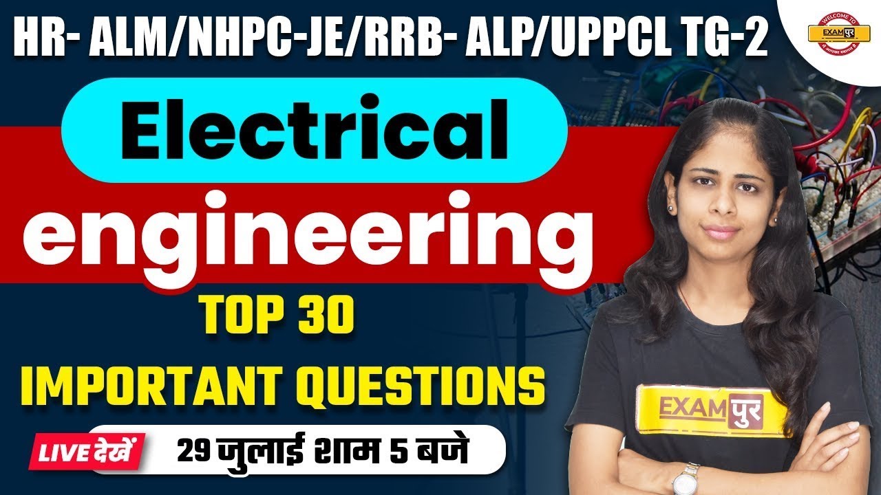 HR- ALM / NHPC-JE/ RRB- ALP/UPPCL TG 2 | ELECTRICAL ENGINEERING | TOP 30 IMPORTANT QUESTIONS