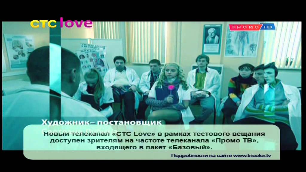 Фрагмент эфира телеканала СТС Love (17.03.2014)