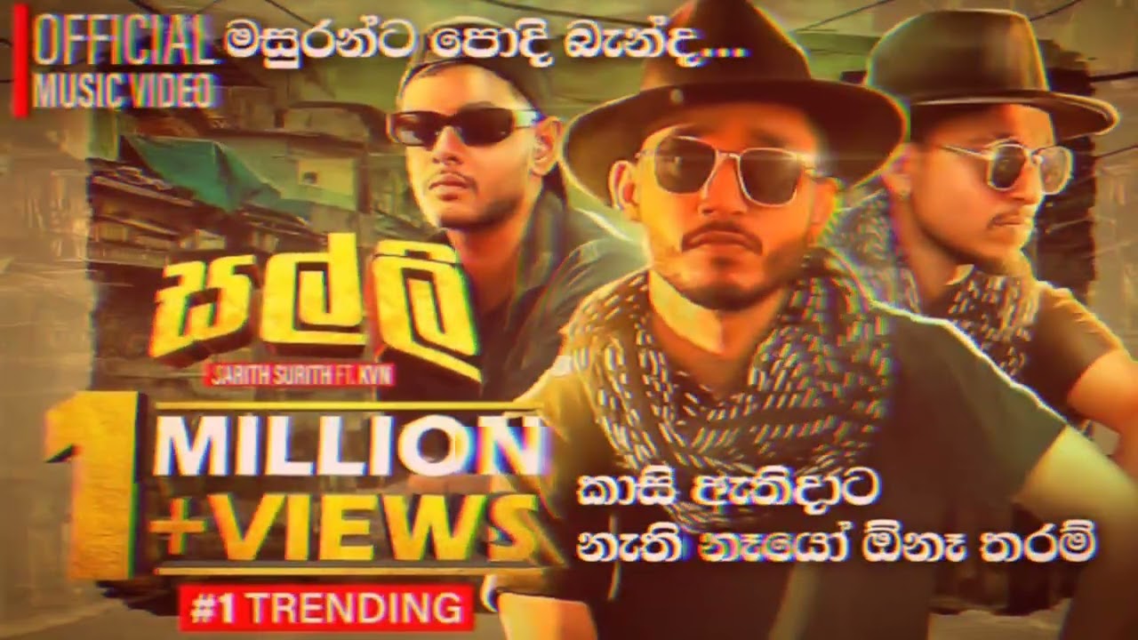 Salli (සල්ලි ) Song  /  Kasi Athi data Nathi nayo කාසි ඇති දාට නැති නෑයෝ.... 2023 Hit Songs
