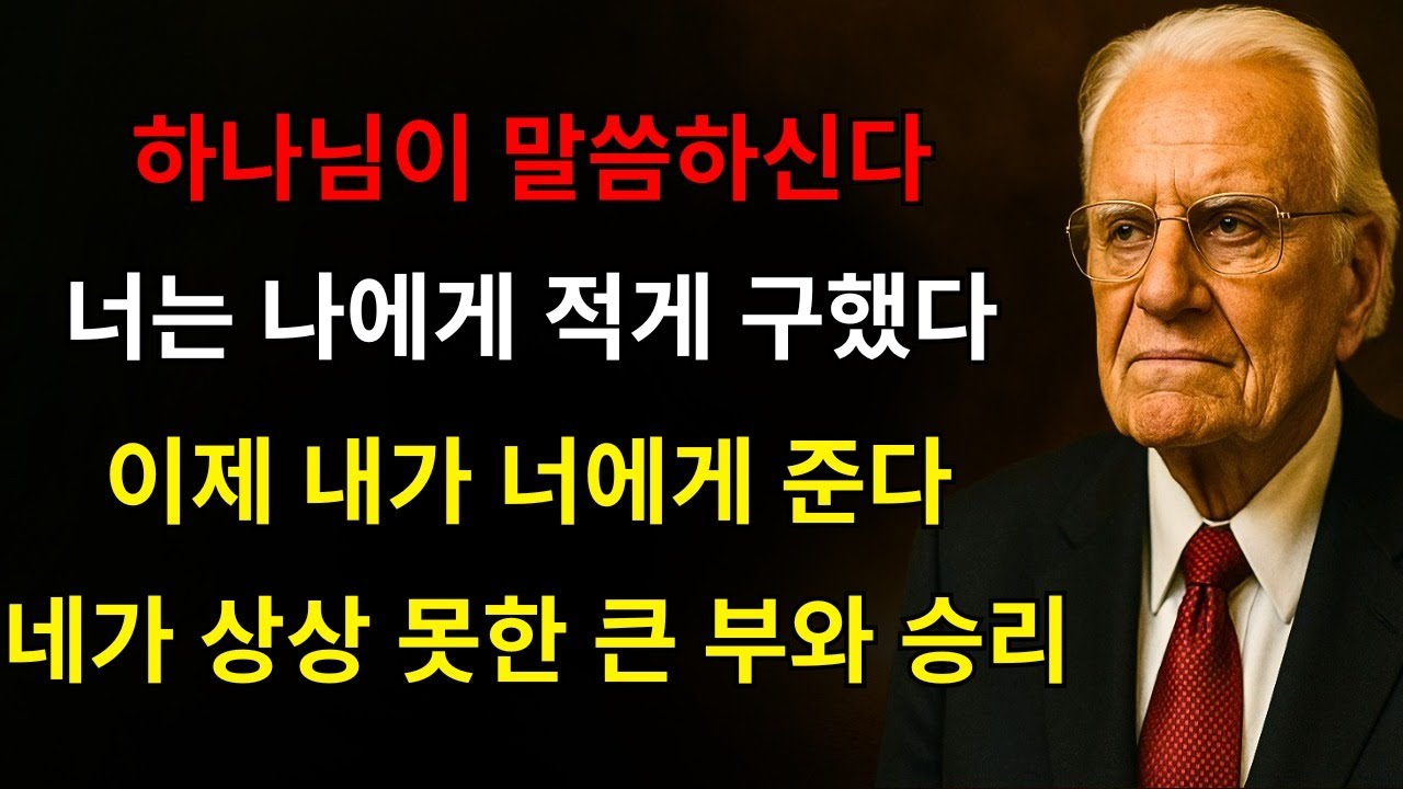 하나님이 말씀하신다: 