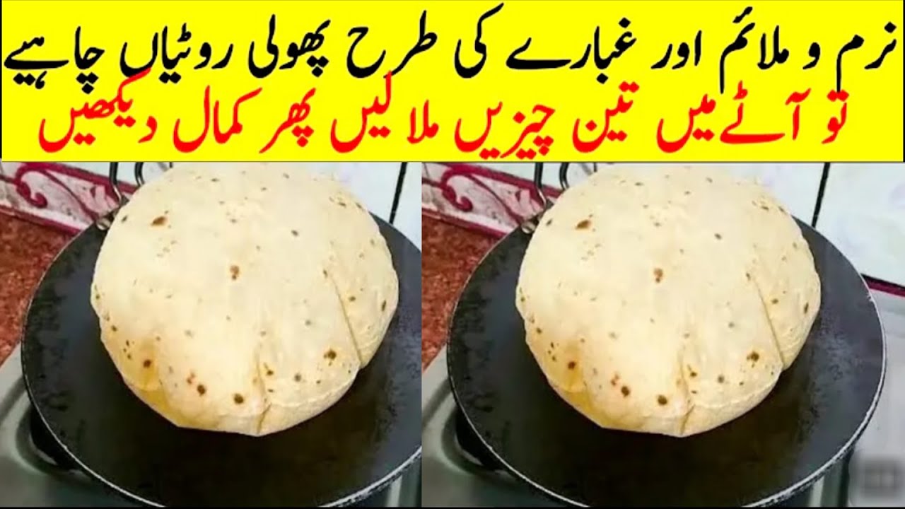Phulka Roti Recipe | Romali Roti | How to make Soft Chapati and Roti | indian Flat Bread Recipe