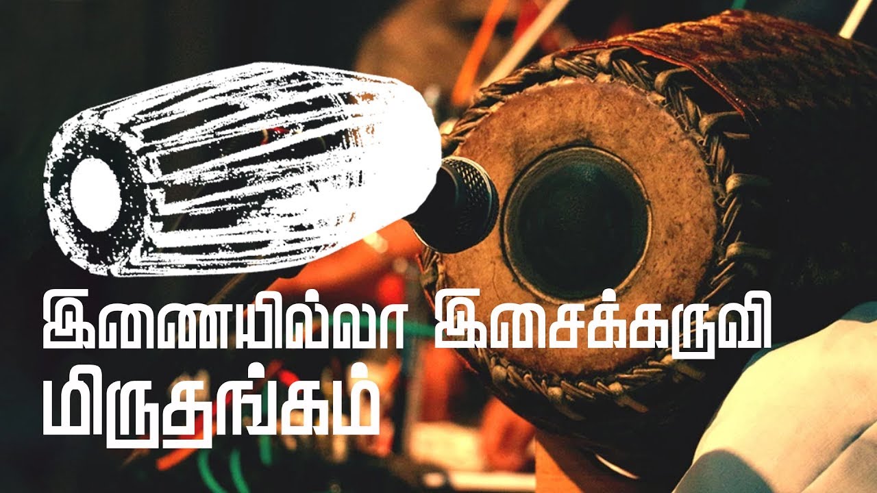 Unparalleled Musical Instrument Mridangam | A documentary of Mridangam | Shakthi FM