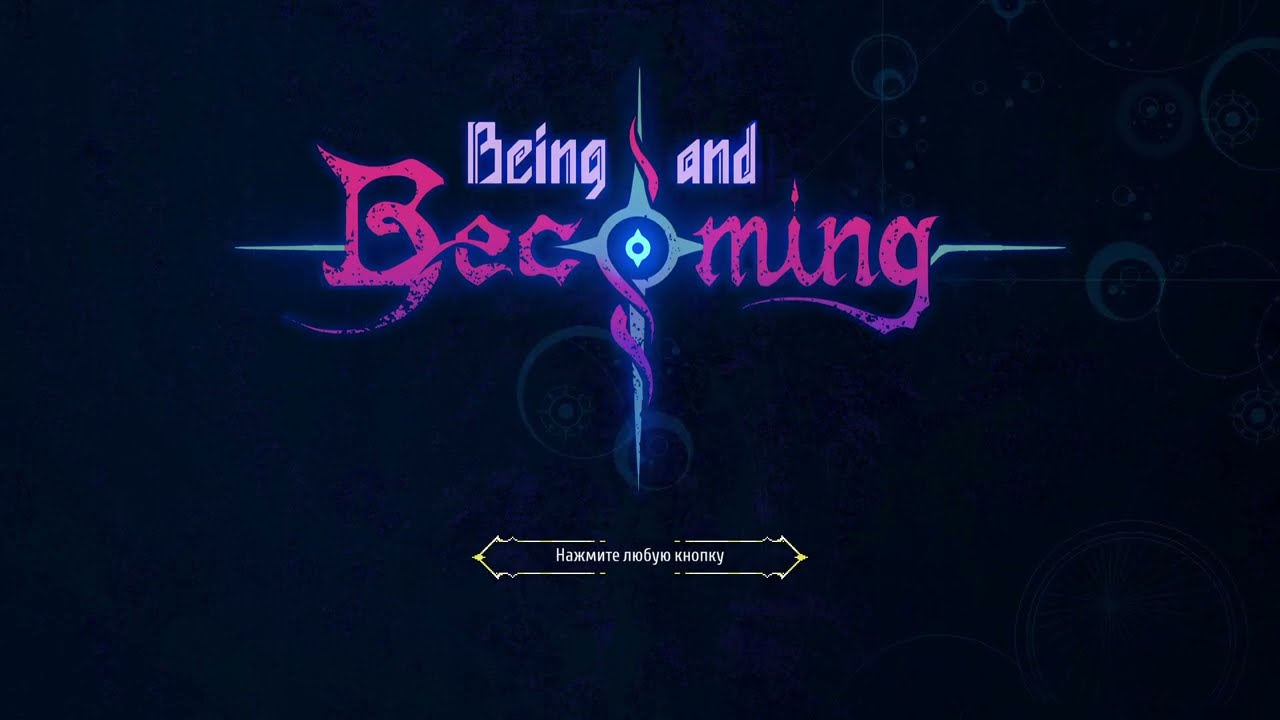Being and Becoming playtest - всё с игрой понятно за 5 минут (нет) / На русском / ПК